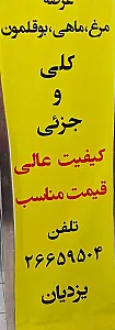 سوپر مرغ بهشت