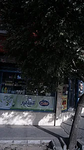سوپرمارکت
