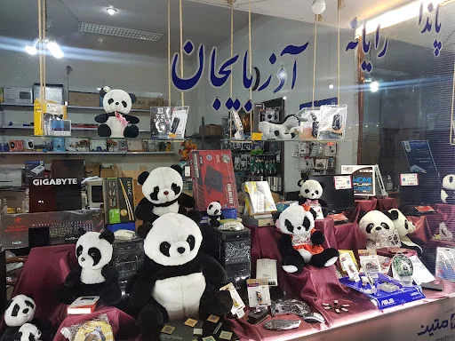 پاندا رایانه - تعمیر کامپیوتر در تبریز