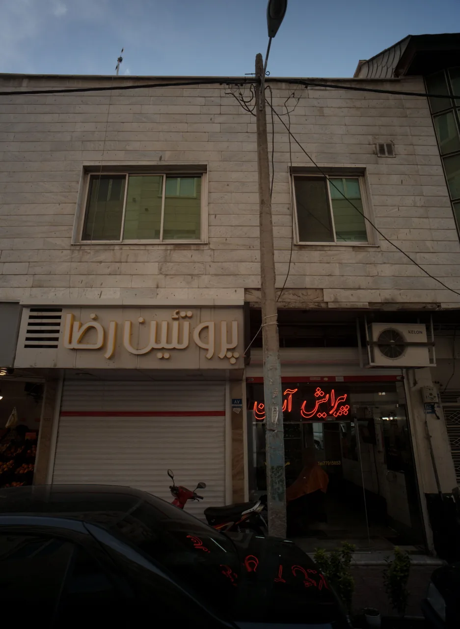 پروتئینی رضا