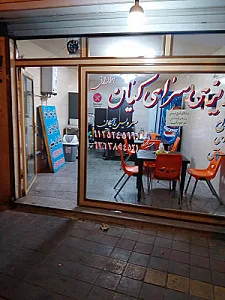 مرغ فروشی ناصر