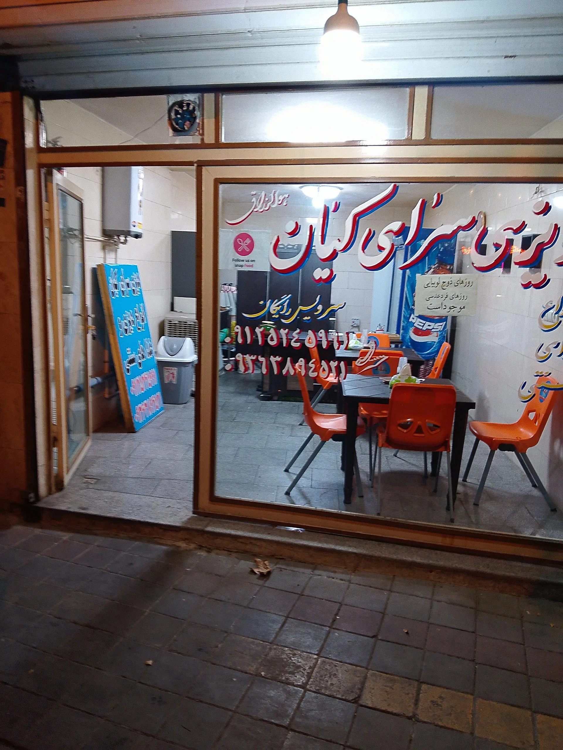 مرغ فروشی ناصر
