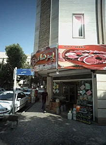 پروتئینی فر آورده های گوشتی پرهام