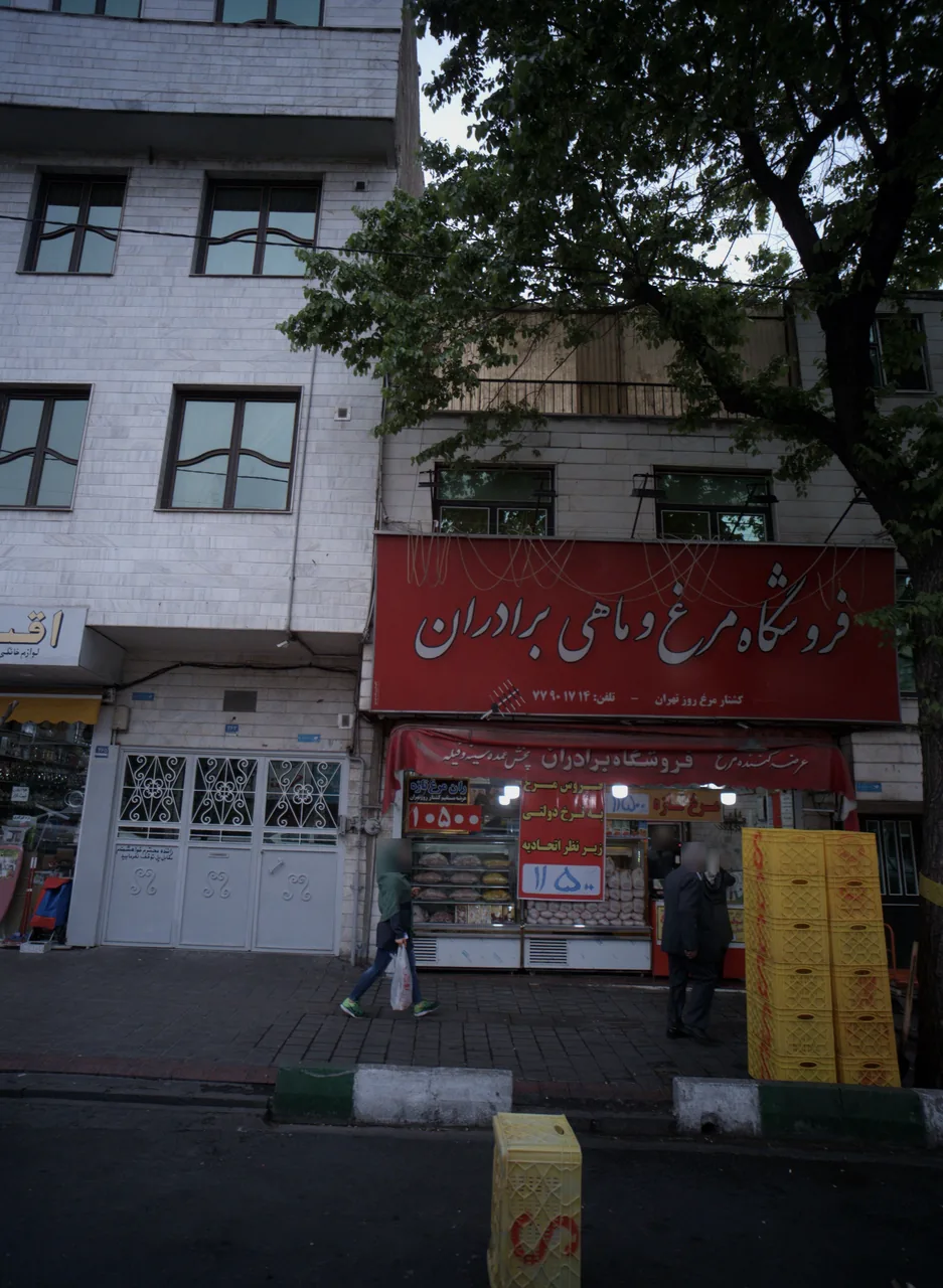 فروشگاه مرغ و ماهی برادران
