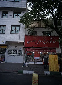 فروشگاه مرغ و ماهی برادران