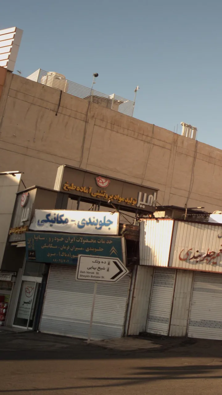 تولید مواد پروتئینی آماده طبخ امیر - تصویر 2