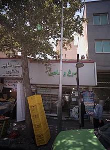 مرغ و ماهی سعید
