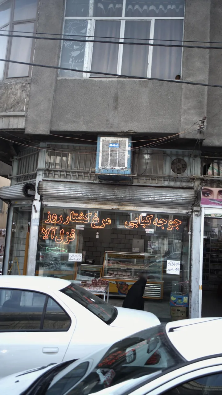 مرغ فروشی کشتار روز - تصویر 2