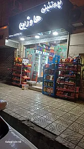 پروتئینی هاوژین