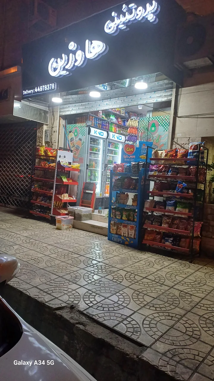 پروتئینی هاوژین