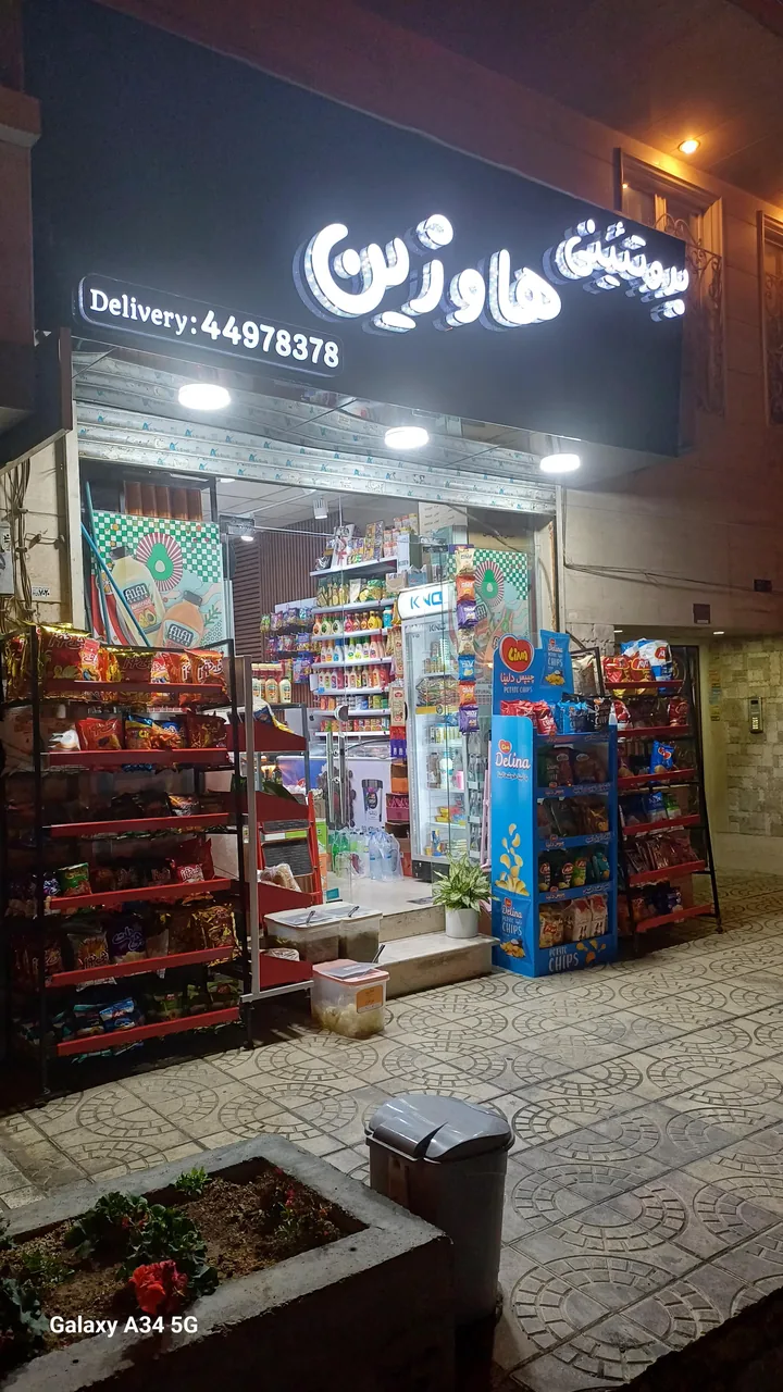 پروتئینی هاوژین - تصویر 2