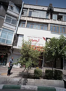 فروشگاه محصولات پروتئینی آرمنیان