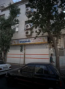 فروشگاه مواد پروتئینی بیرجندی