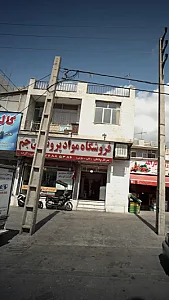 فروشگاه مواد پروتئین جم