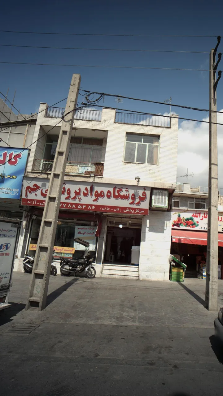 فروشگاه مواد پروتئین جم