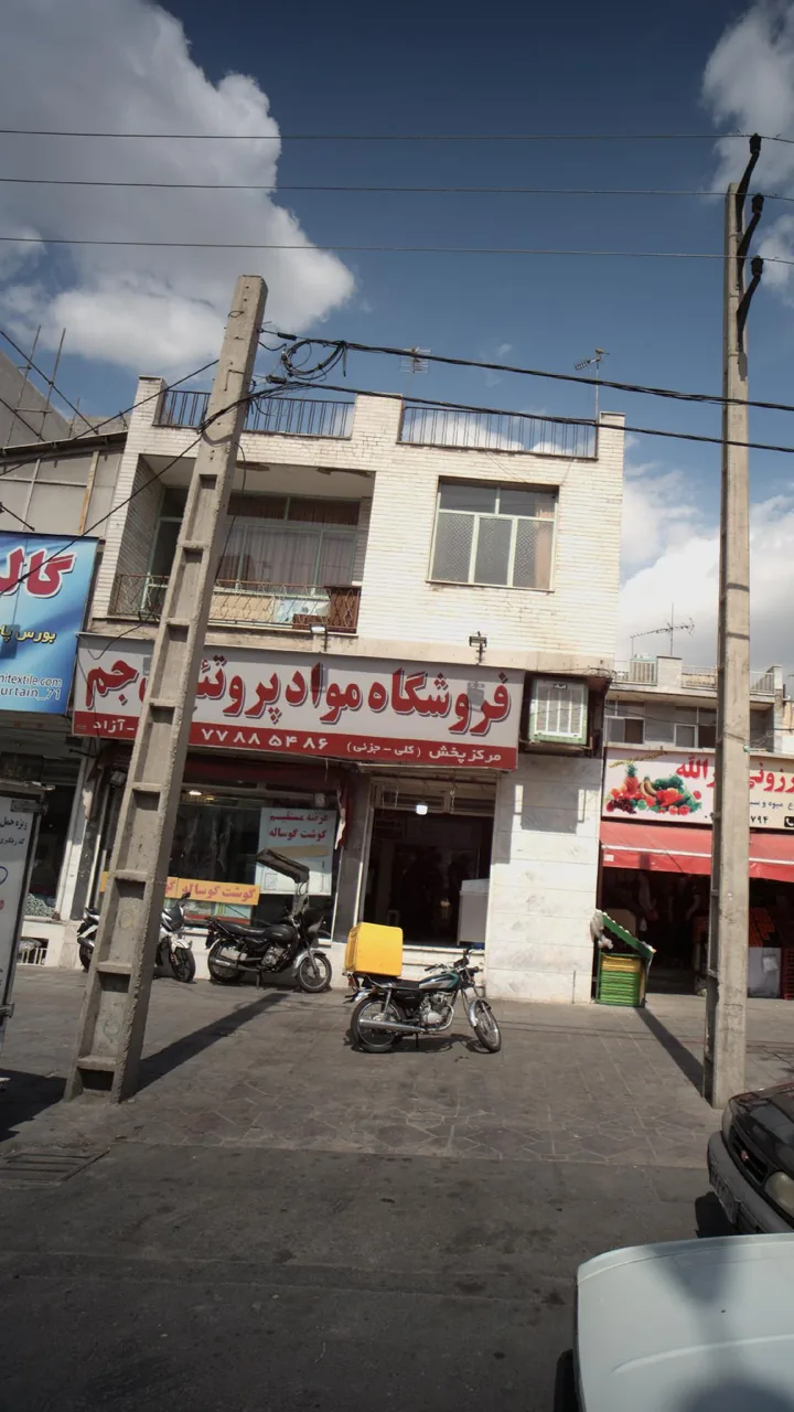 فروشگاه مواد پروتئین جم - تصویر 2