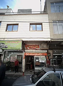 سوپر مرغ همسایه