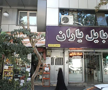 فراورده های پروتئینی تک