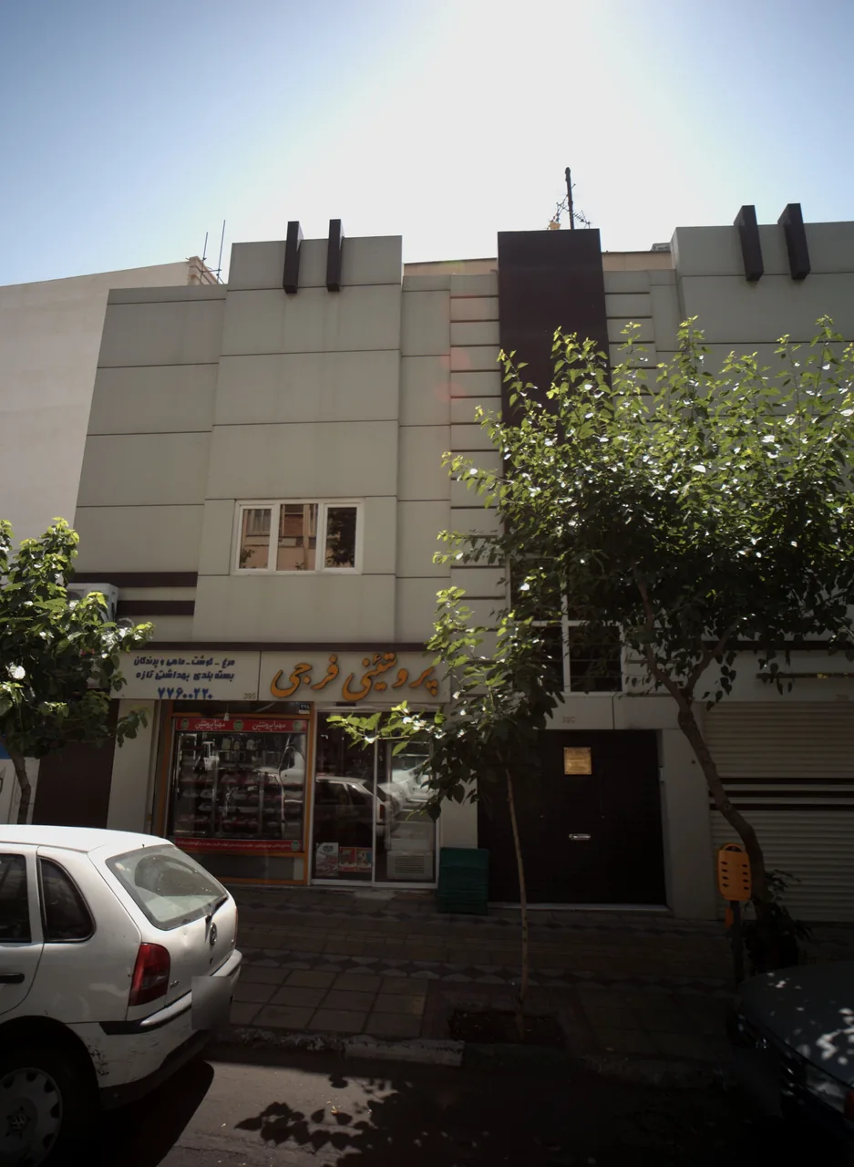 پروتئینی فرجی