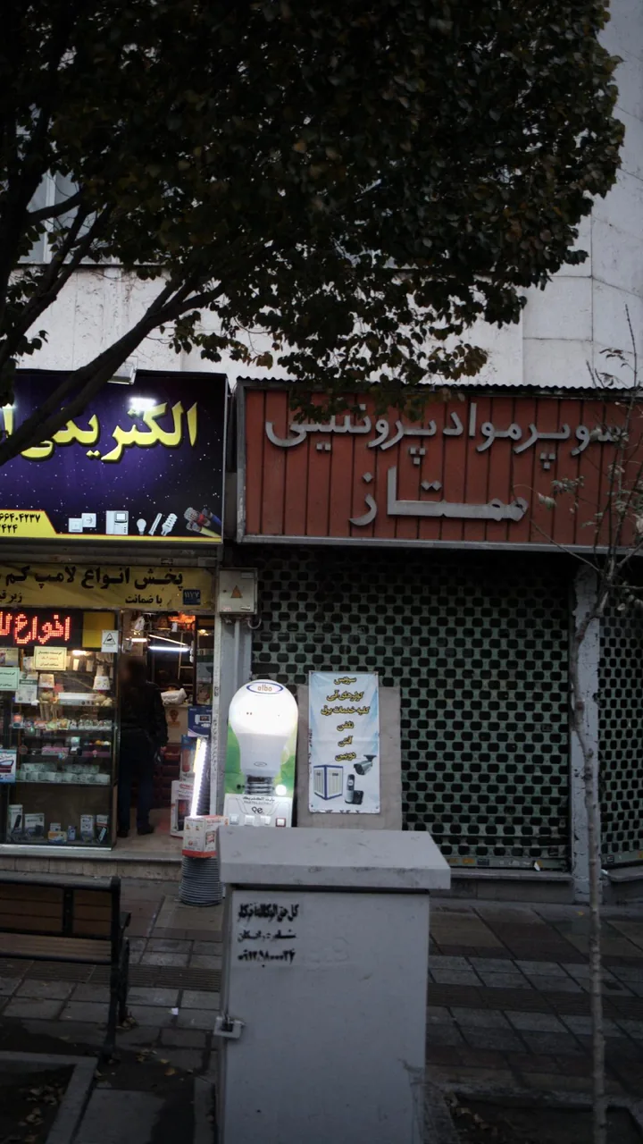 سوپر مواد پروتئینی ممتاز