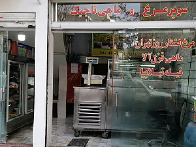 سوپر مرغ و ماهی تاجیک