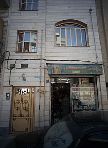 شوینده بهداشتی محمد