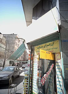 ارزانسرای بیتانیم
