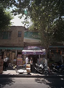 فروشگاه بخشی