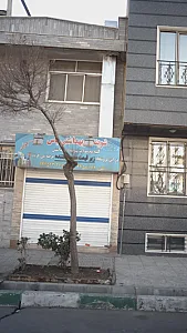 شوینده و بهداشتی یاس