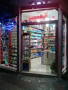 فروشگاه آرتیمیس