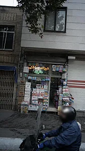شوینده بهداشتی عالیزاد