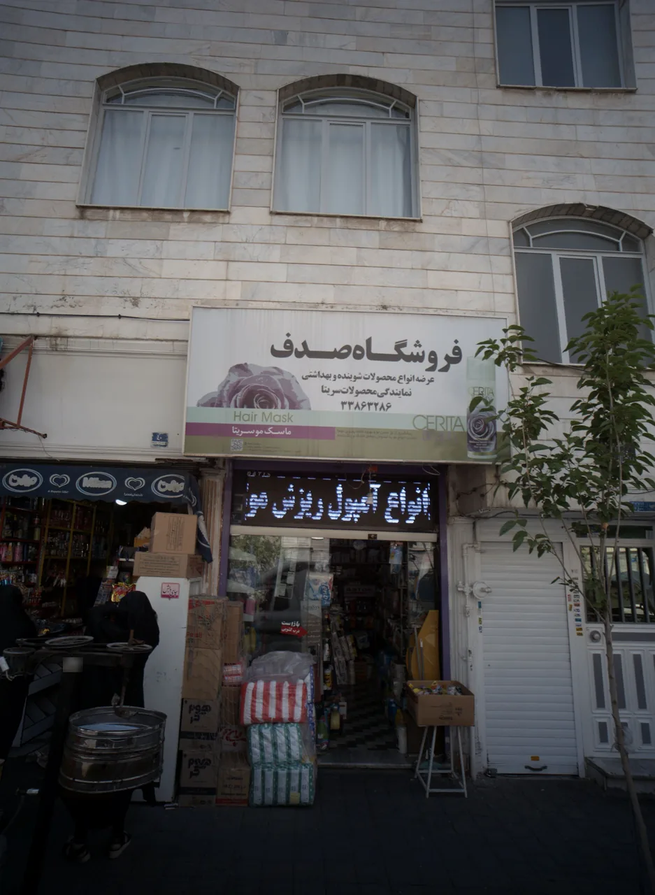 فروشگاه صدف