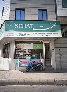 گوهریان
