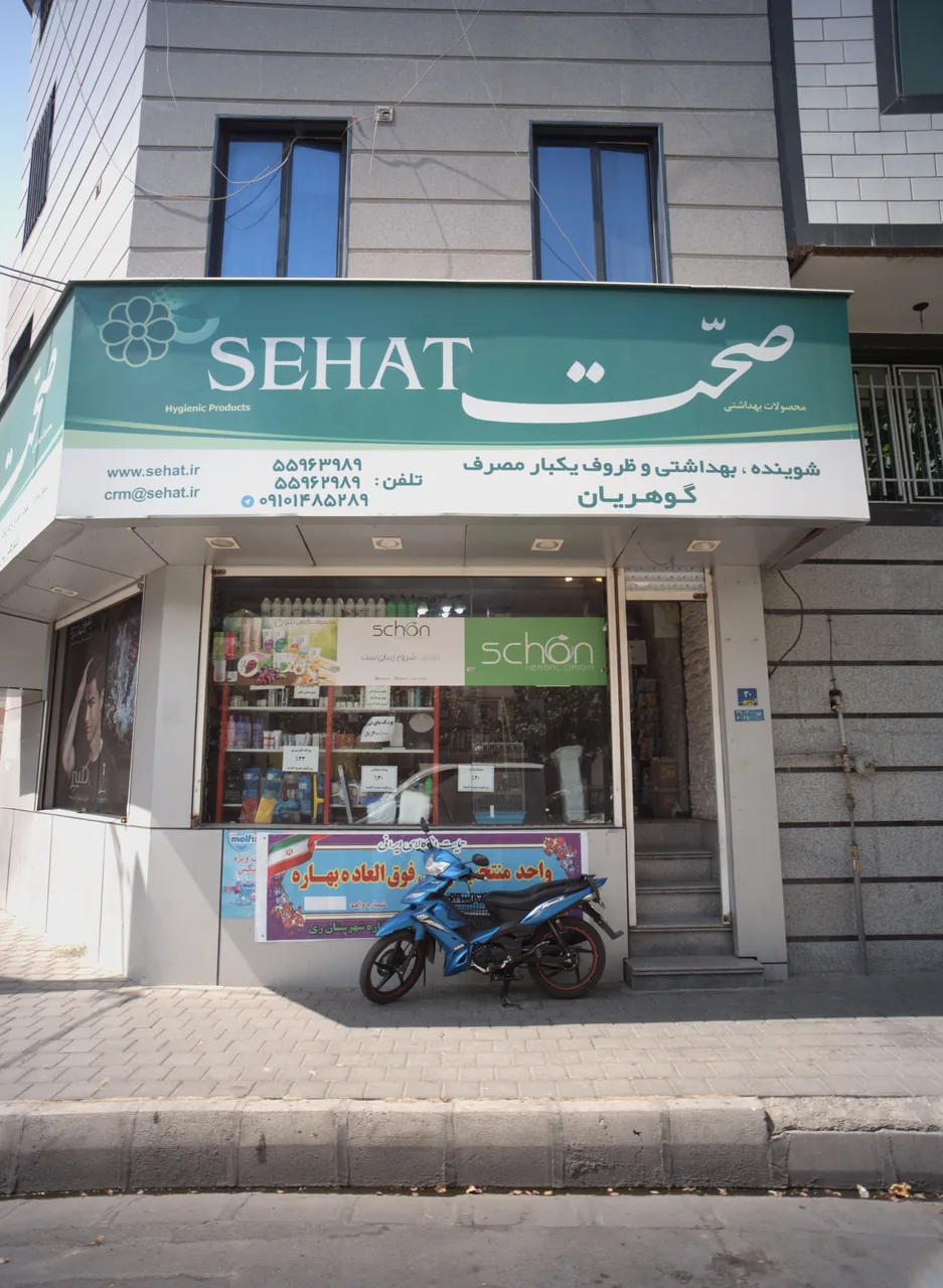 گوهریان