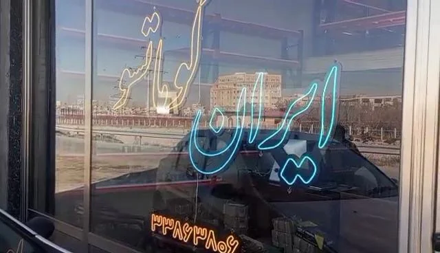 ایران کوماتسو