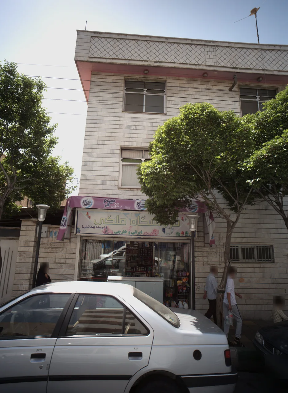 فروشگاه ملکی