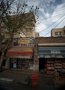 شوینده و بهداشتی رهام