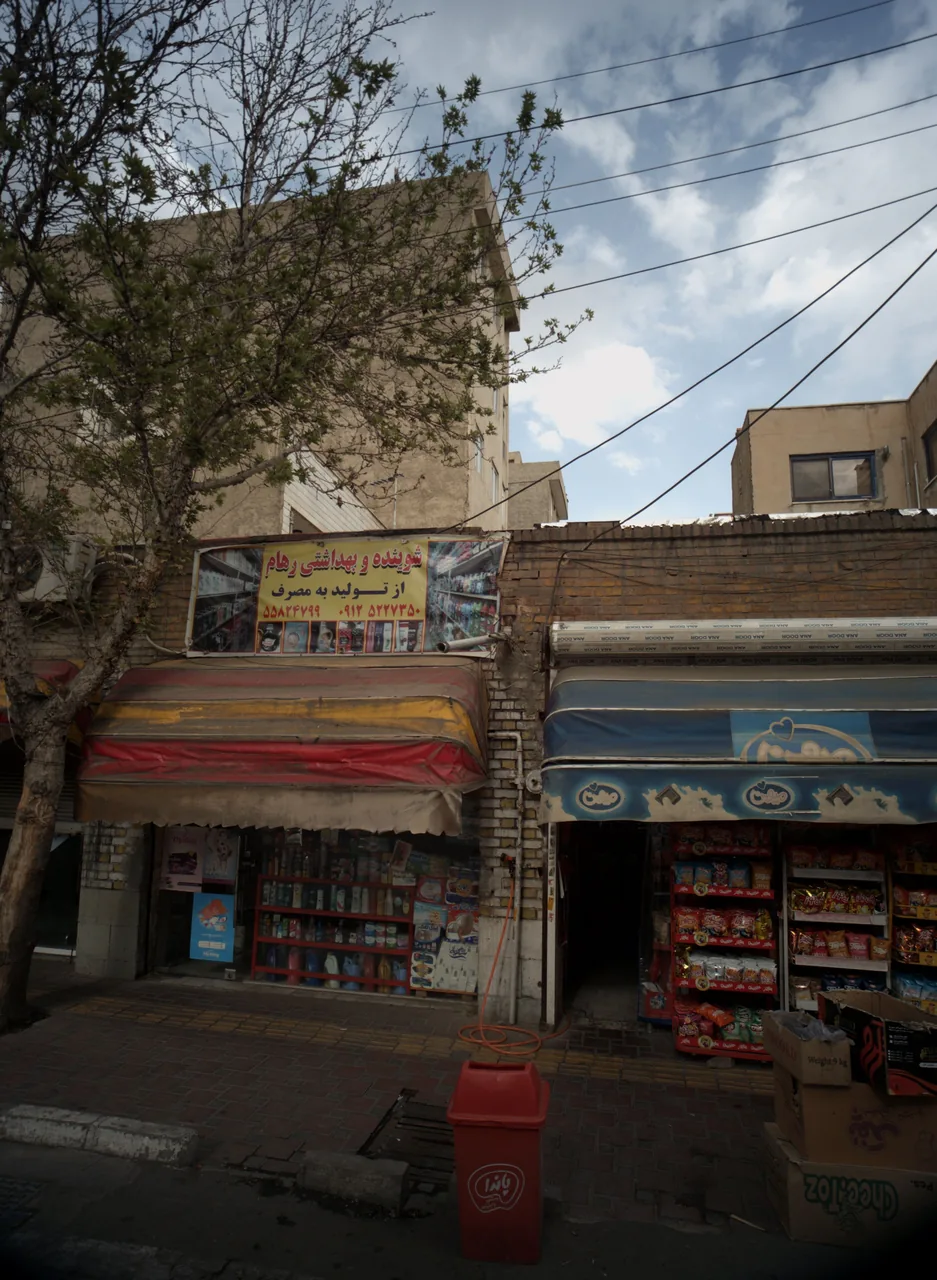 شوینده و بهداشتی رهام
