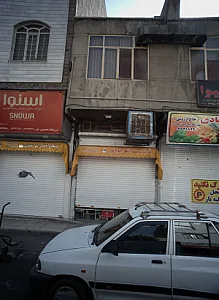شوینده بهداشتی کوه نور