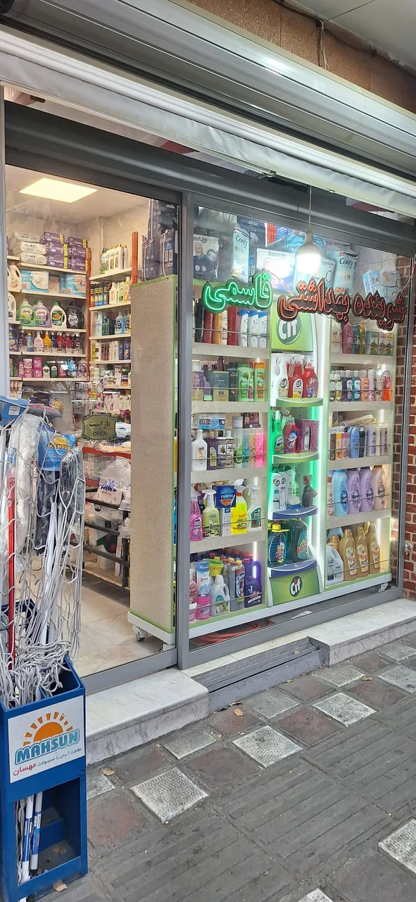 شوینده و بهداشتی قاسمی