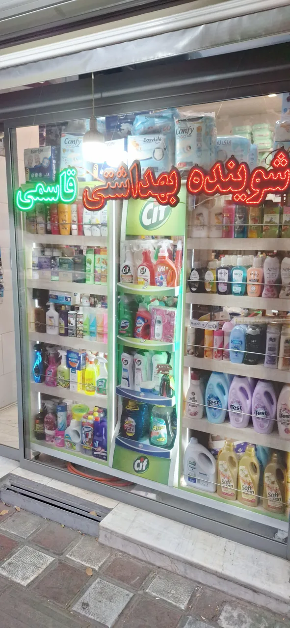 شوینده و بهداشتی قاسمی - تصویر 2