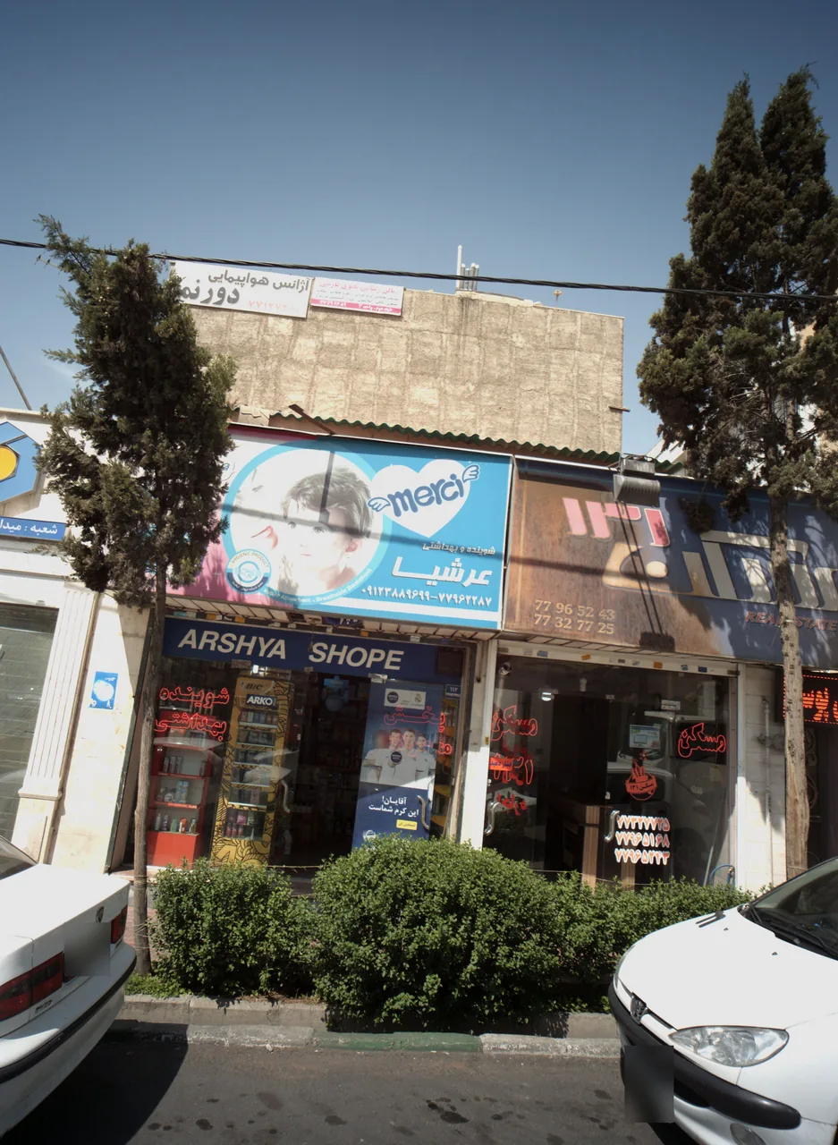 فروشگاه لوازم شوینده و بهداشتی عرشیا