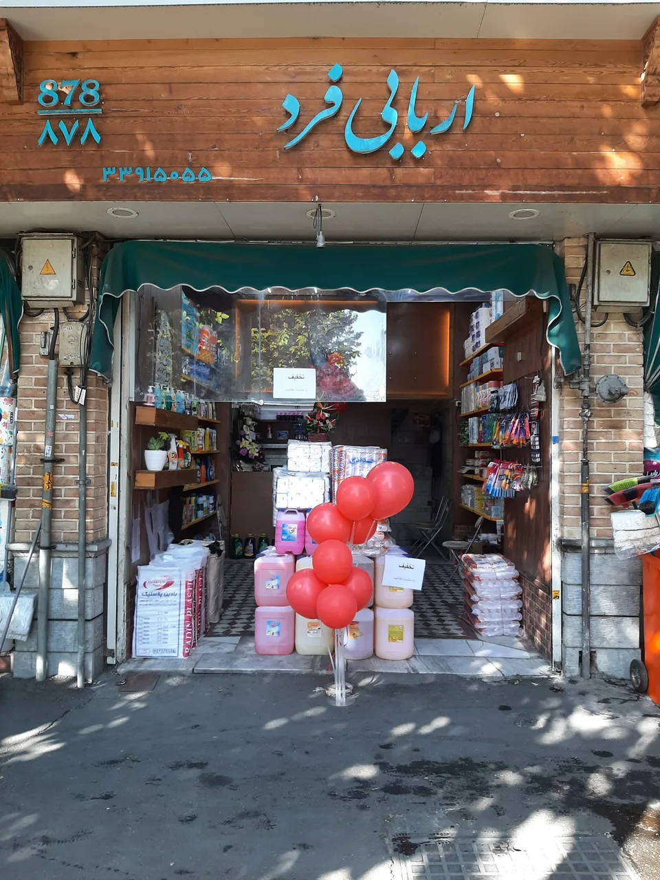 فروشگاه وی کن - تصویر 2