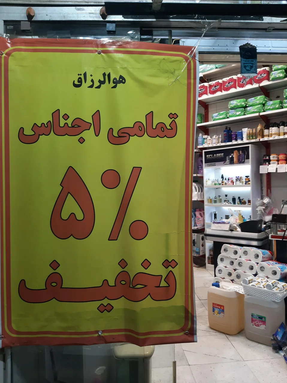 فروشگاه کفایی - تصویر 3