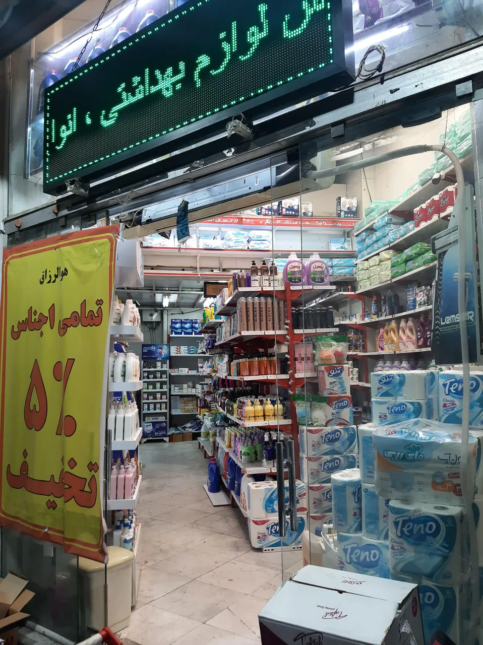فروشگاه کفایی - تصویر 4