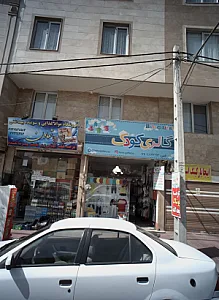 فروشگاه مواد غذایی و شوینده بهداشتی تعاون