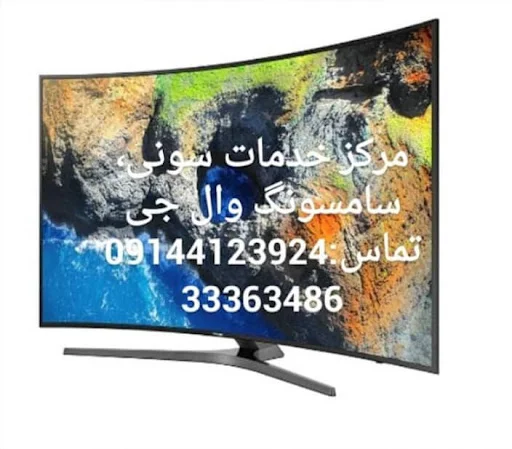 تعمیرات تلویزیون پارس