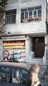 فروشگاه محمد