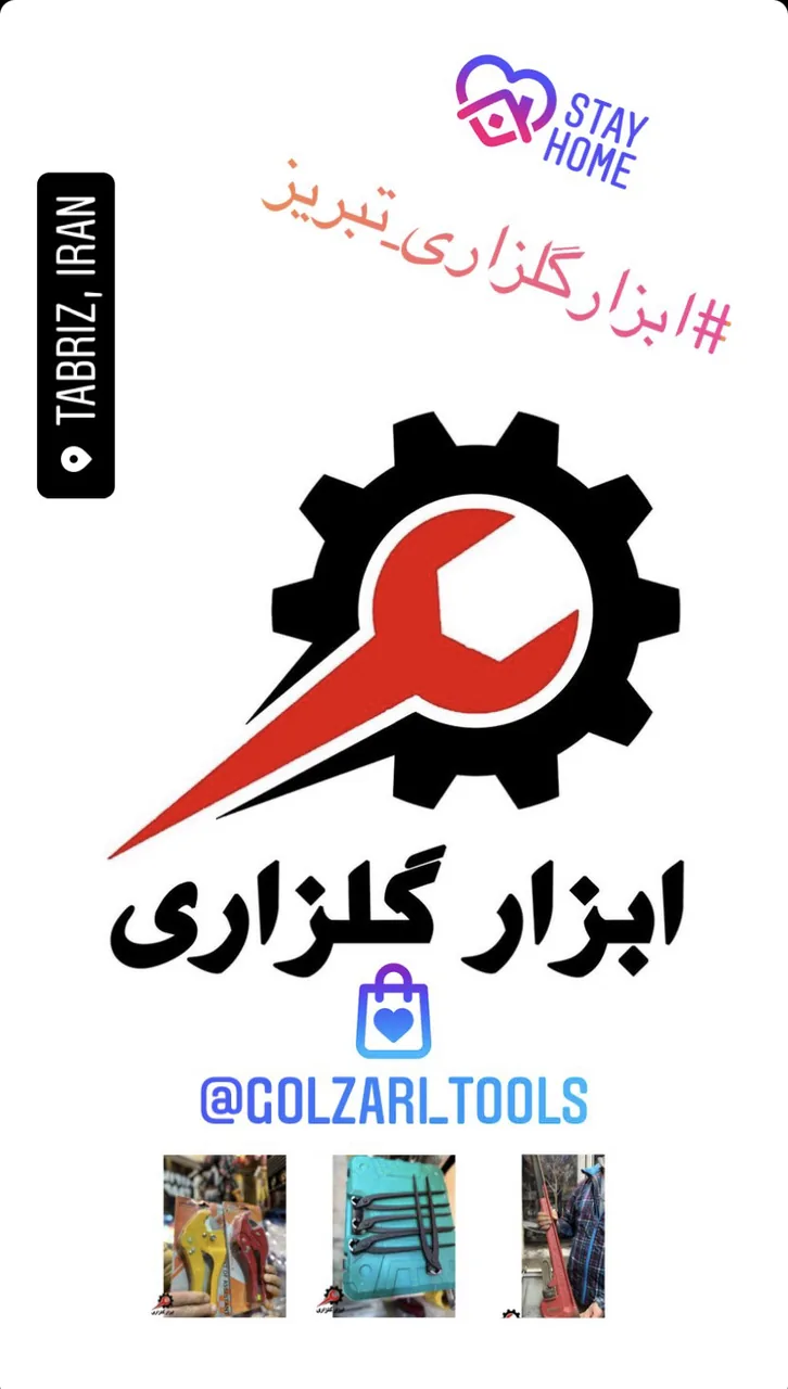 فروشگاه ابزار و آجر نسوز گلزاری - تصویر 2