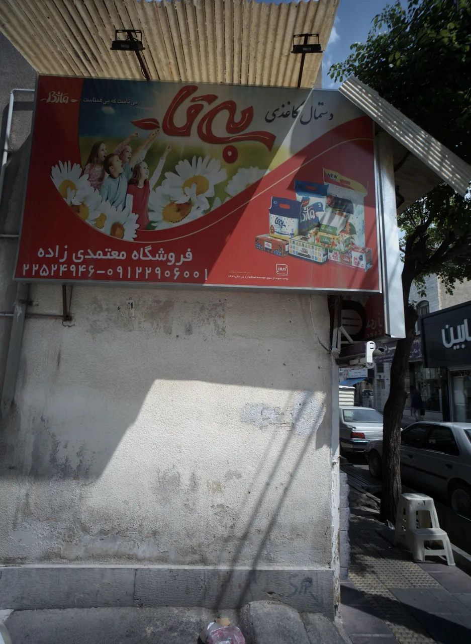 فروشگاه معتمدی زاده